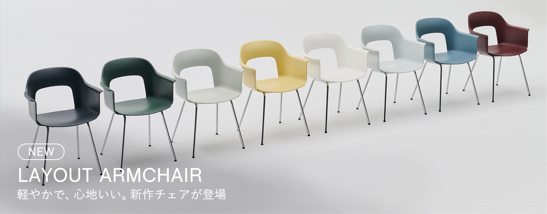 Layout Armchair by Julien Renault